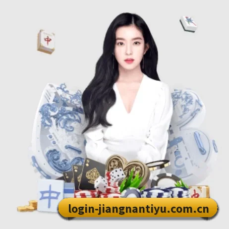 江南体育平台 APP