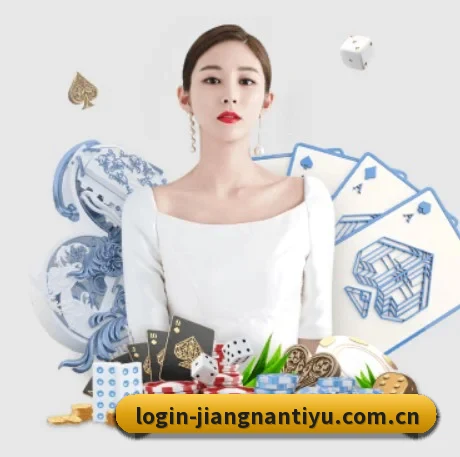 江南体育平台 APP 界面
